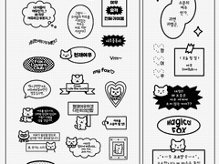 주접티커 도안 ver. 여우 공유