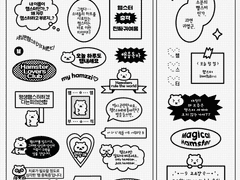 주접티커 도안 ver. 햄스터 공유