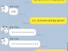 도리벤 드림 카톡 카피페 (2)