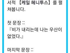 (백망되) 유년기