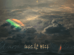 [CoC 시나리오] 눈 멀어버린 이에게 따스한 바다