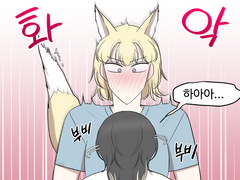 [GL] 진짜로 바꿔줘 11화