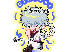 데헷~ 페로 긴토키 키링 도안 배포