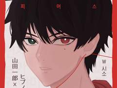 [이치사마] 피어스