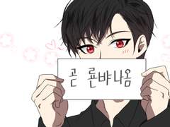 [왕자왕견] 정운이