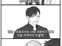 [왕자왕견] 왕왕조별모임