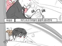 [왕자왕견] 초코초코