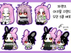 파편즈 도안 배포