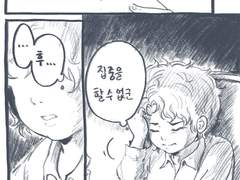 [톨비밀레]어린 톨비쉬