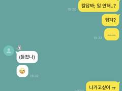 장거리 부부 talk 4