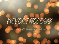 [타츠마요] NEVERTHELESS (2)