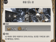 용을 잡는 꿈~용잡이의 각성