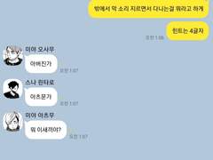 [하이큐 카톡 드림] 이나리자키 TALK1