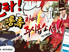 [마기카로기아] 전하! 통촉하여 주시옵소서!