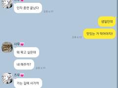 먼저 오는 사람 꺼 입고 할게