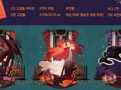 🎃우리의 재회🎃 고정틀 타입 커미션