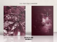 513 자장가 연습기