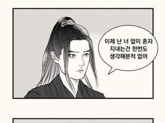 [만화] 이젠 정말 안녕
