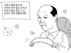 태풍을 부르는 몽환택시 대작전!!