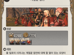 Lv. 66 계절끝 합전