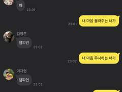 이겨내라 살아남아라 talk E