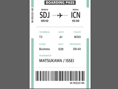 하이큐 마츠카와 잇세이 보딩패스 도안