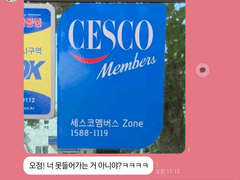 최유기 │ 최유기톡 11