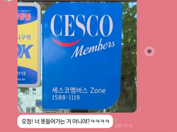 최유기 │ 최유기톡 11