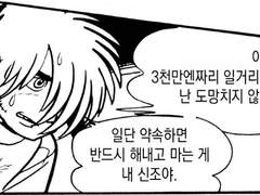 블랙잭은 유죄인가? 돈의 의미에 관하여 1