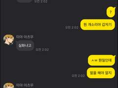 [하이큐 카톡 드림] 이나리자키 TALK2