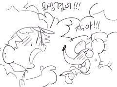 그녀석은 더럽고 못생겼다