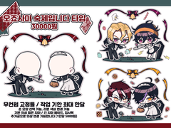 오죠사마 숙제입니다 타입