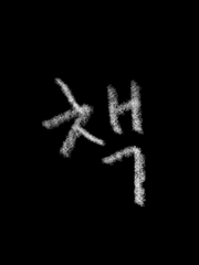 바보가 되지 않기 위한 노력