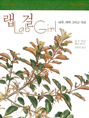 [10/1~10/31, 막내의 PICK] 랩 걸