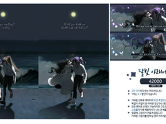 달빛 아래에서 고정틀