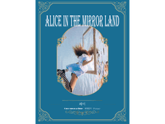 [ 거울 나라의 앨리스 / 페이 /하얀 폰이 11수 만에 이기는 방법 ]