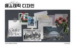 [🤍고정틀] 에스테틱 디자인