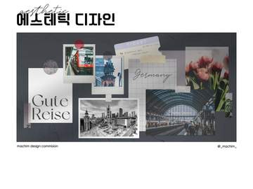 [🤍고정틀] 에스테틱 디자인