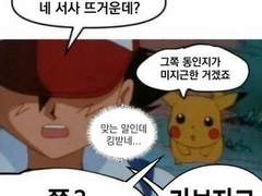 다른사람들말이맞아하루에20시간이나 우유구마 생각을하다니미친사람본것처럼여길만해폐인이되기전에8시간으로줄여야겠어의아무것도안줬는데쩝쩝대는오타쿠