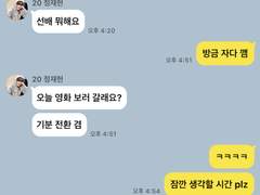 사랑은 자해쇼 (4/5)