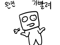 심리 수술을 받았습니다_프롤로그