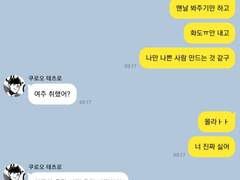 [하이큐 드림] 카톡 패러디 모음_2