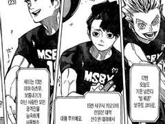 하이큐 육아물이 보고싶다