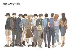 고퀄리티 현대 엑스트라 기본 스트릿 12종