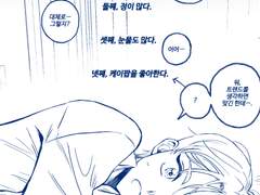 [솔부]외계인 왕자와 지구인 남자