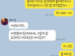 [앙스타 카톡 카피페] 238