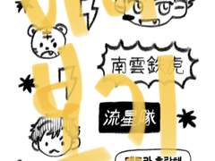 테토라 스티커 도안 배포