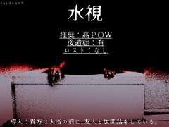 (키퍼리스 CoC-번역배포) 水視