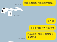 [귀멸] ⏰ 김모브 교수님 대화의 기술 들어보신 분?