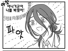 드리밍(DREAM!ing)연성